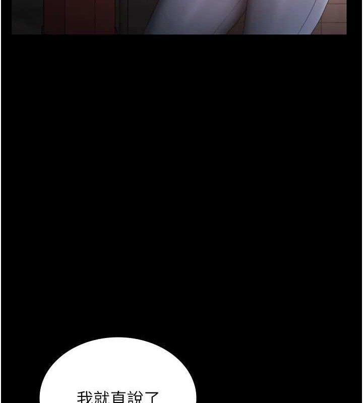 老闆娘的诱惑第67話-難以忍耐的內褲挑逗