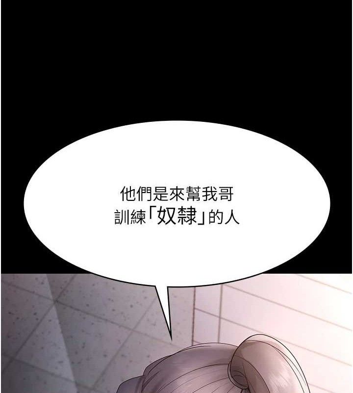 老闆娘的诱惑第67話-難以忍耐的內褲挑逗