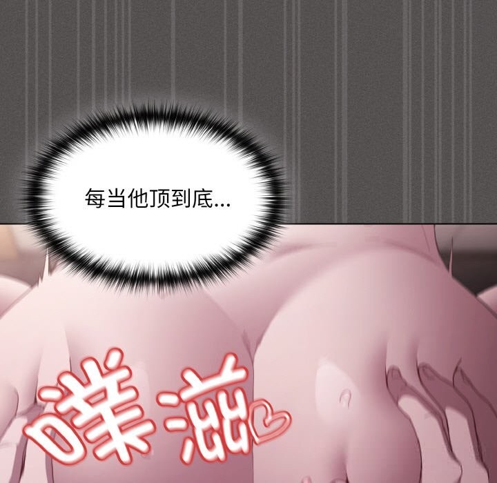 神圣陷阱第7話