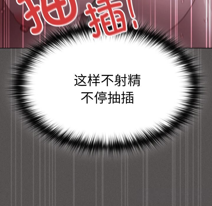 神圣陷阱第7話