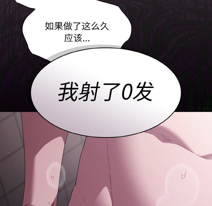 神圣陷阱第7話
