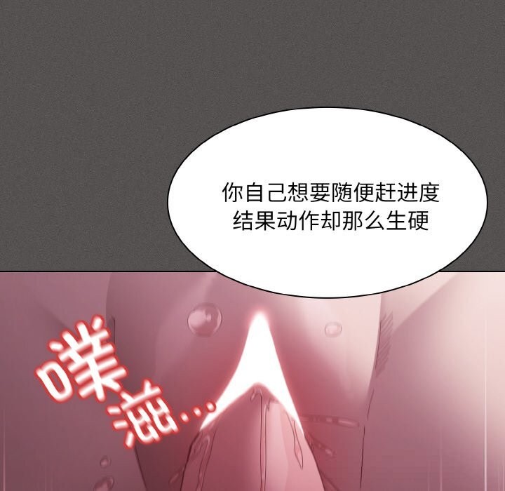 神圣陷阱第7話
