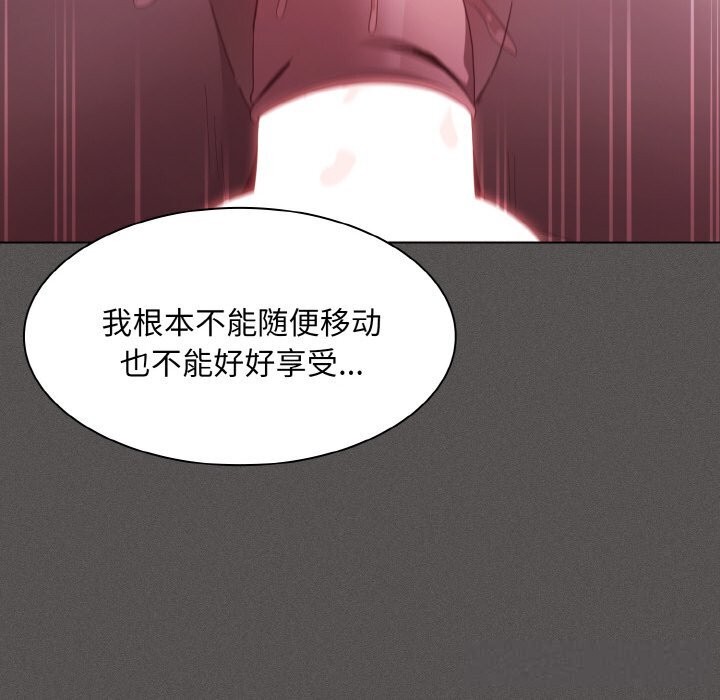 神圣陷阱第7話