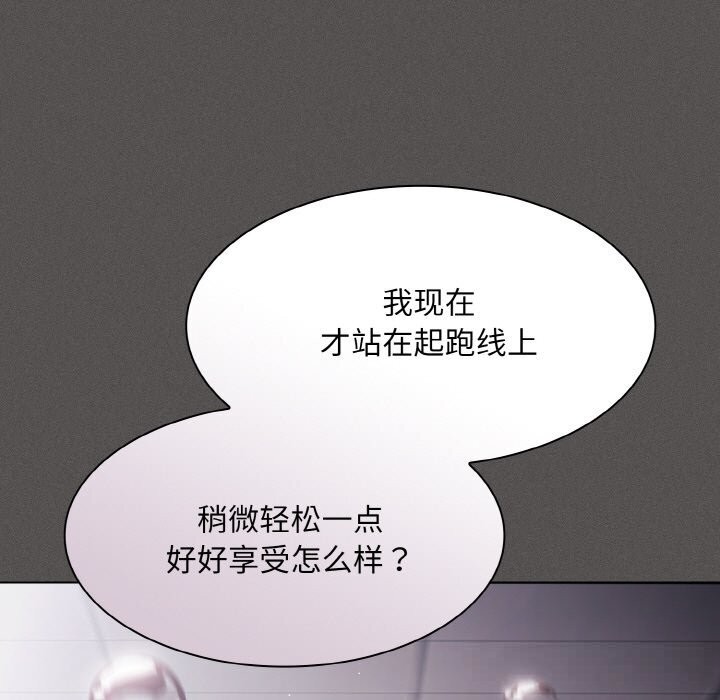 神圣陷阱第7話