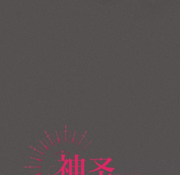 神圣陷阱第7話