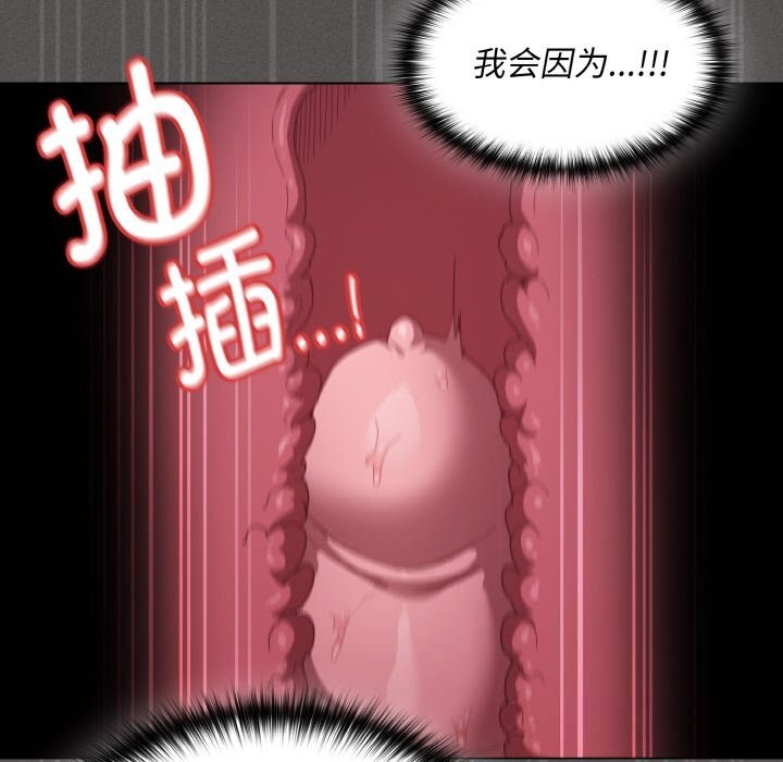 神圣陷阱第7話