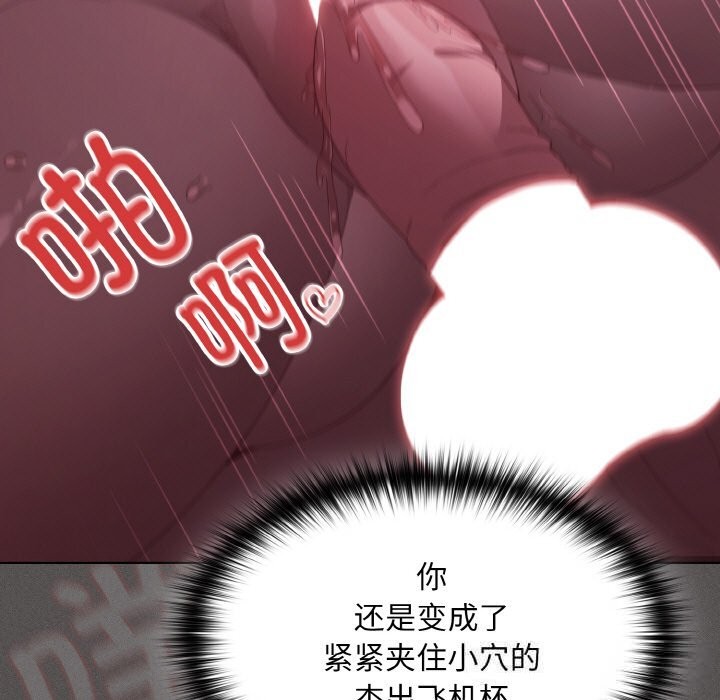 神圣陷阱第7話