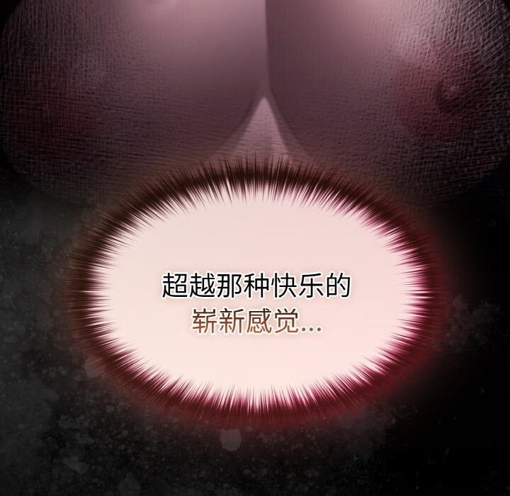 神圣陷阱第7話