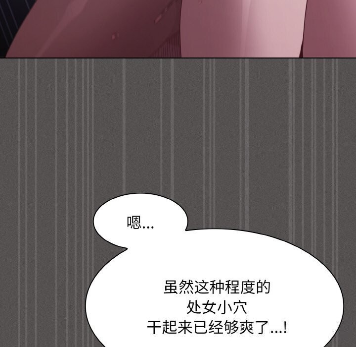 神圣陷阱第7話
