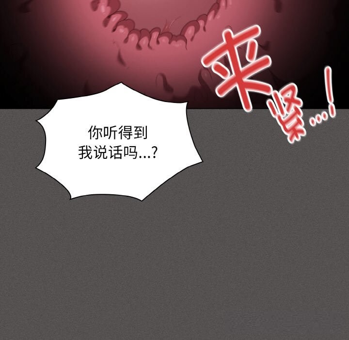 神圣陷阱第7話
