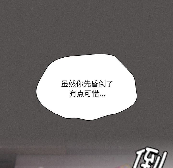 神圣陷阱第7話