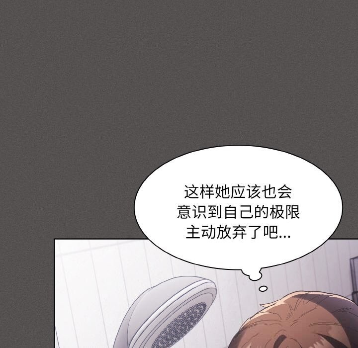 神圣陷阱第7話