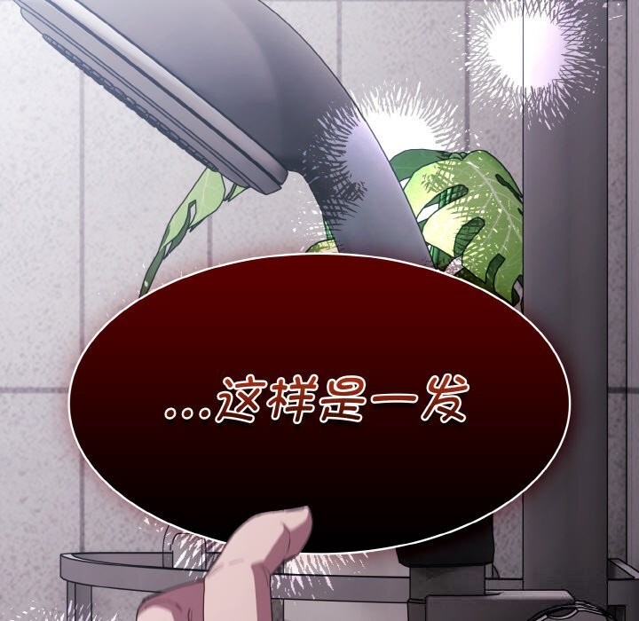 神圣陷阱第7話