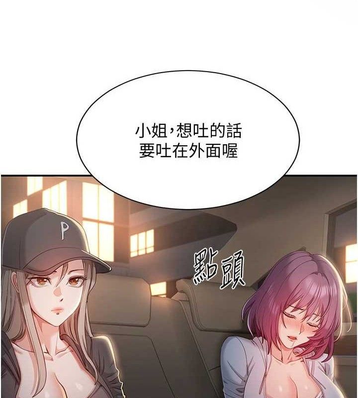 倒追游戏第13話-我第一次來KISS房&hellip;