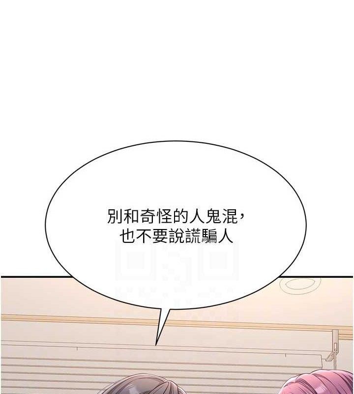倒追游戏第13話-我第一次來KISS房&hellip;