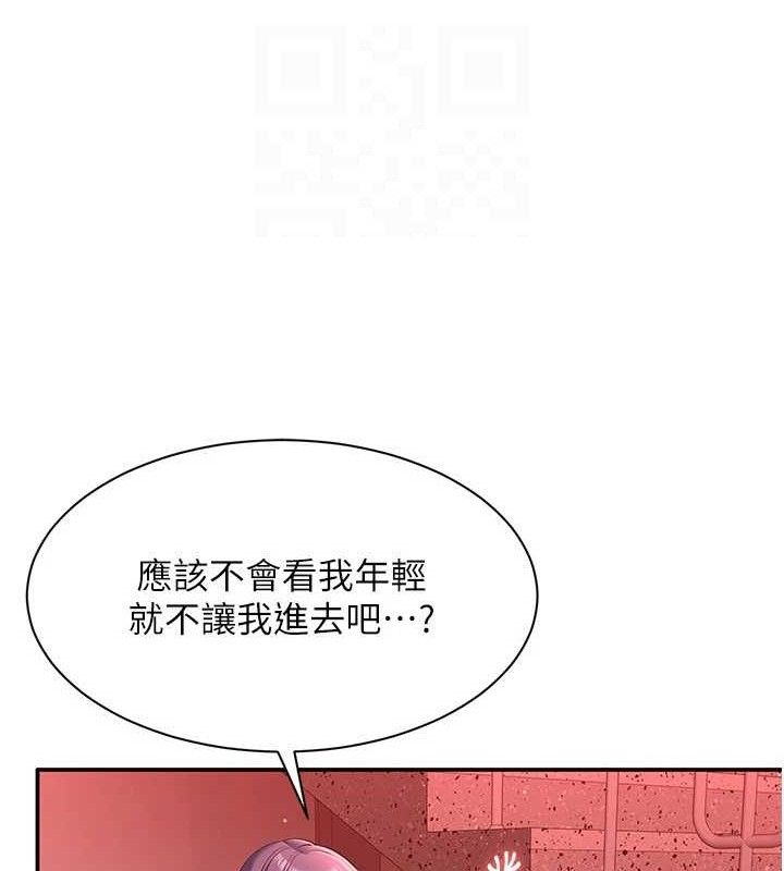 倒追游戏第13話-我第一次來KISS房&hellip;
