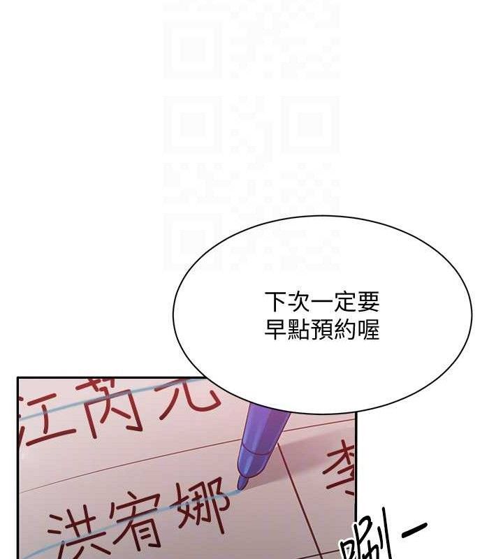 倒追游戏第13話-我第一次來KISS房&hellip;
