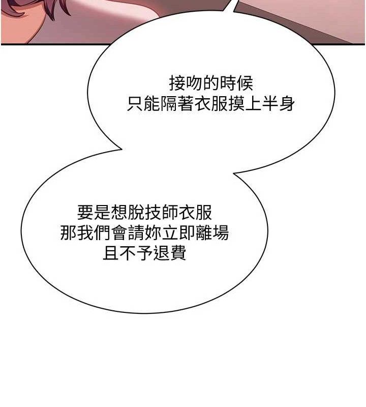 倒追游戏第13話-我第一次來KISS房&hellip;