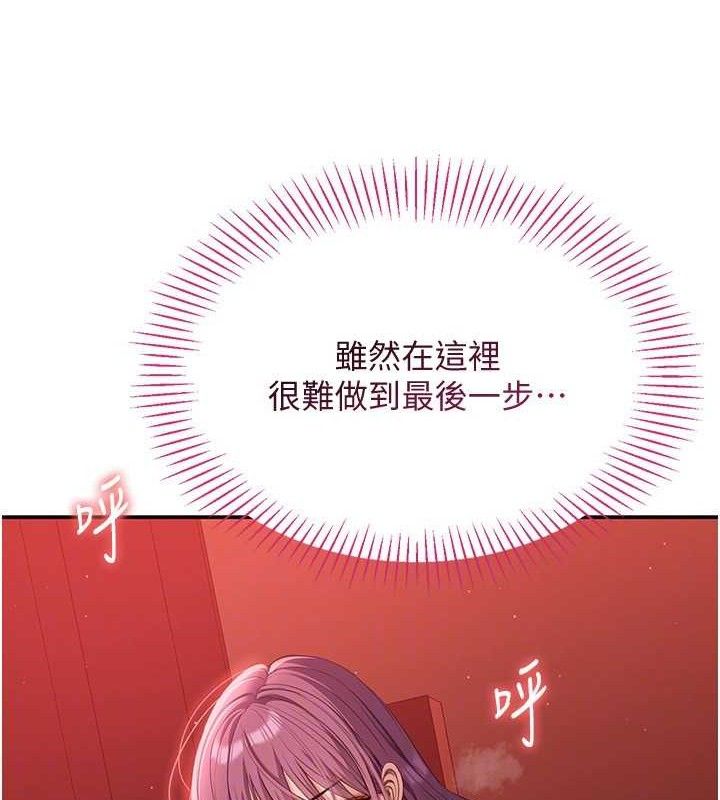 倒追游戏第13話-我第一次來KISS房&hellip;
