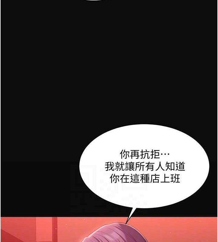倒追游戏第13話-我第一次來KISS房&hellip;