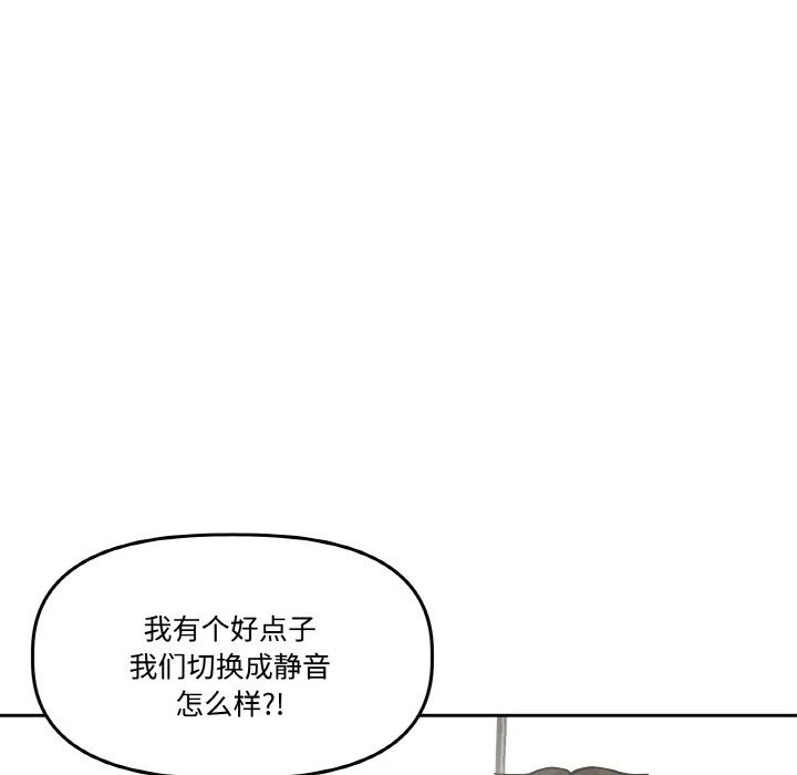 附属品少女的叛逆期第12話