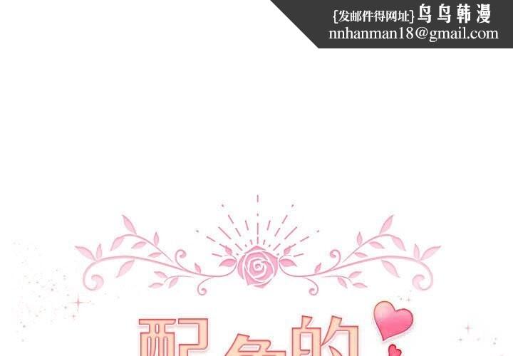 配角的生存任务第27話