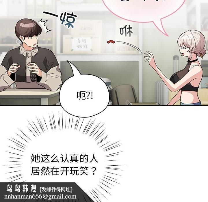 配角的生存任务第27話