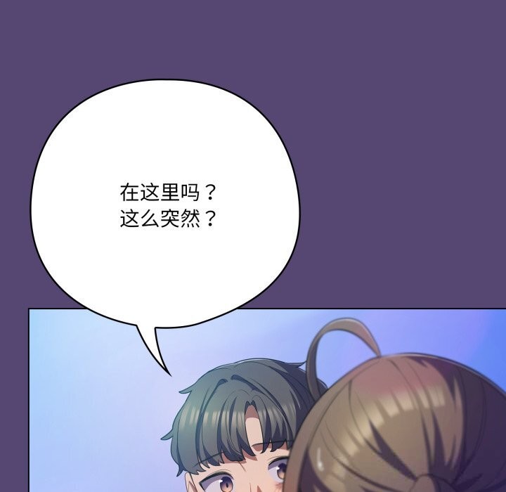 喵来的恋爱第31話