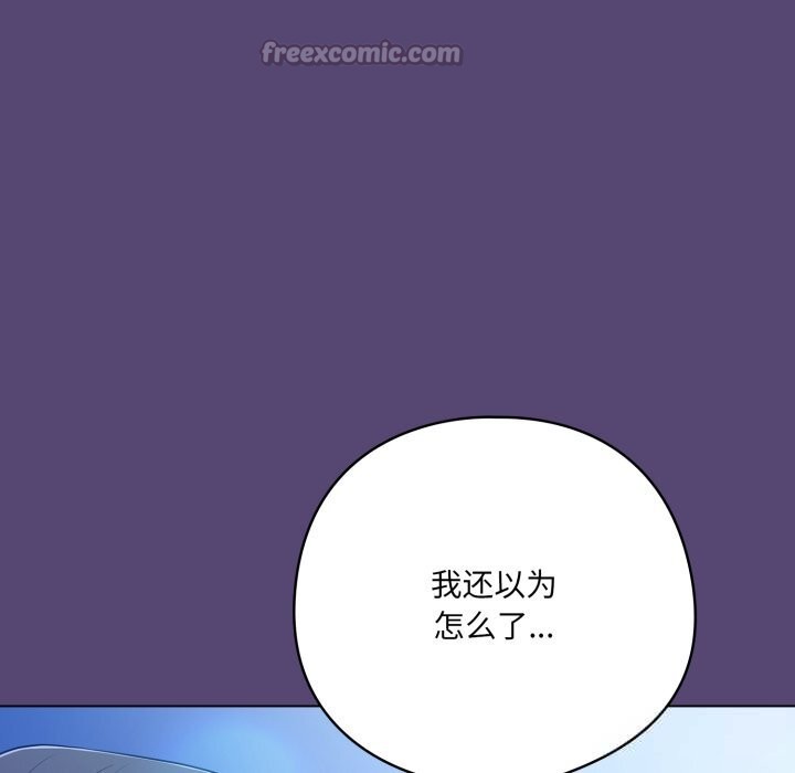 喵来的恋爱第31話