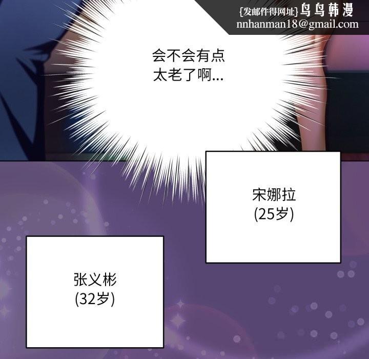 喵来的恋爱第31話
