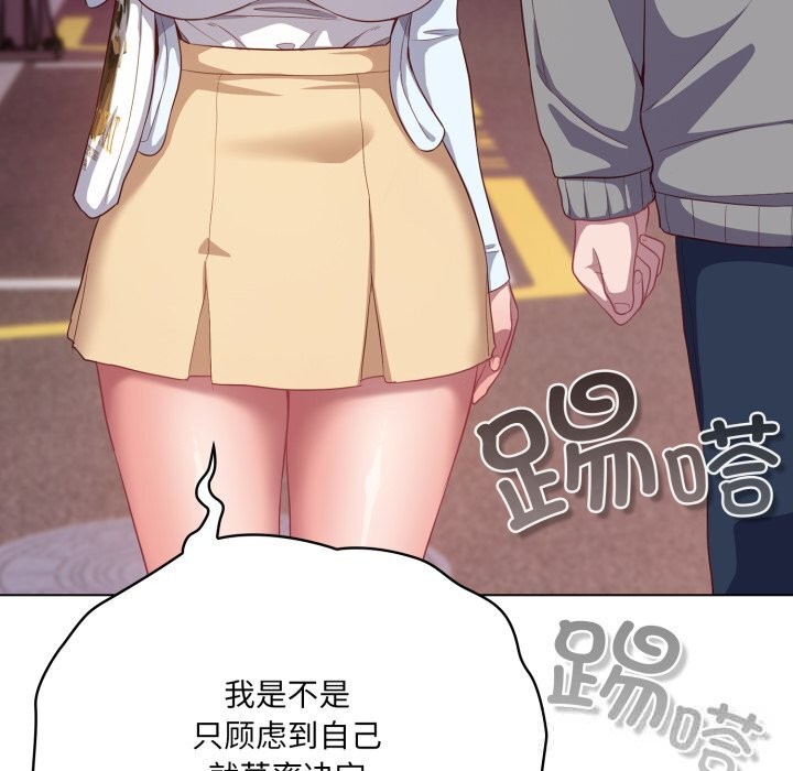 喵来的恋爱第31話
