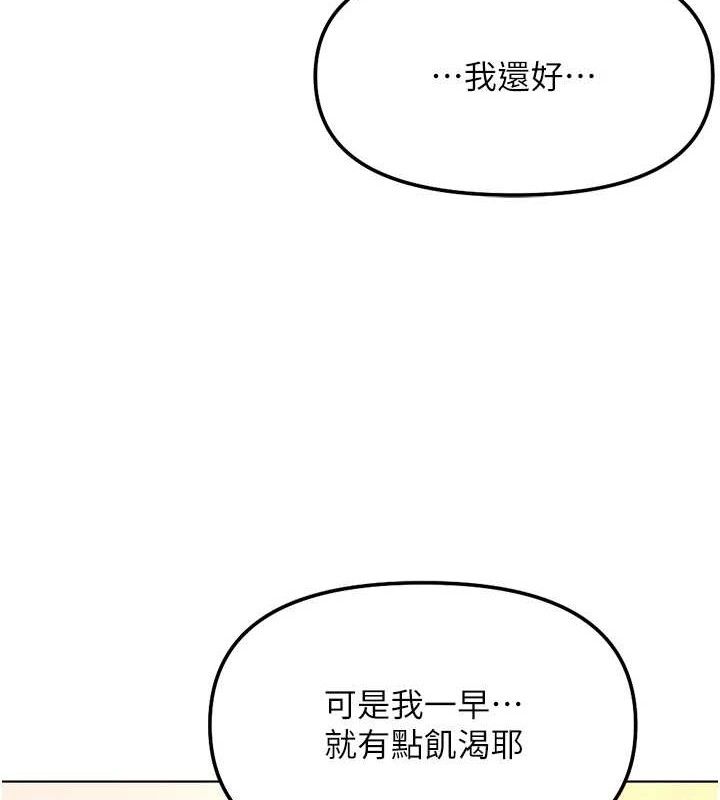 鲁蛇社畜的金手指第34話-她是做上癮了嗎?