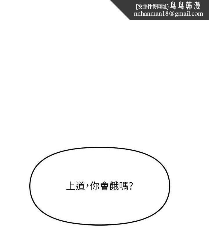 鲁蛇社畜的金手指第34話-她是做上癮了嗎?