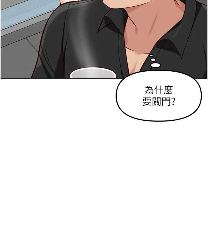 鲁蛇社畜的金手指第34話-她是做上癮了嗎?