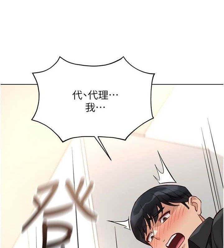 鲁蛇社畜的金手指第34話-她是做上癮了嗎?
