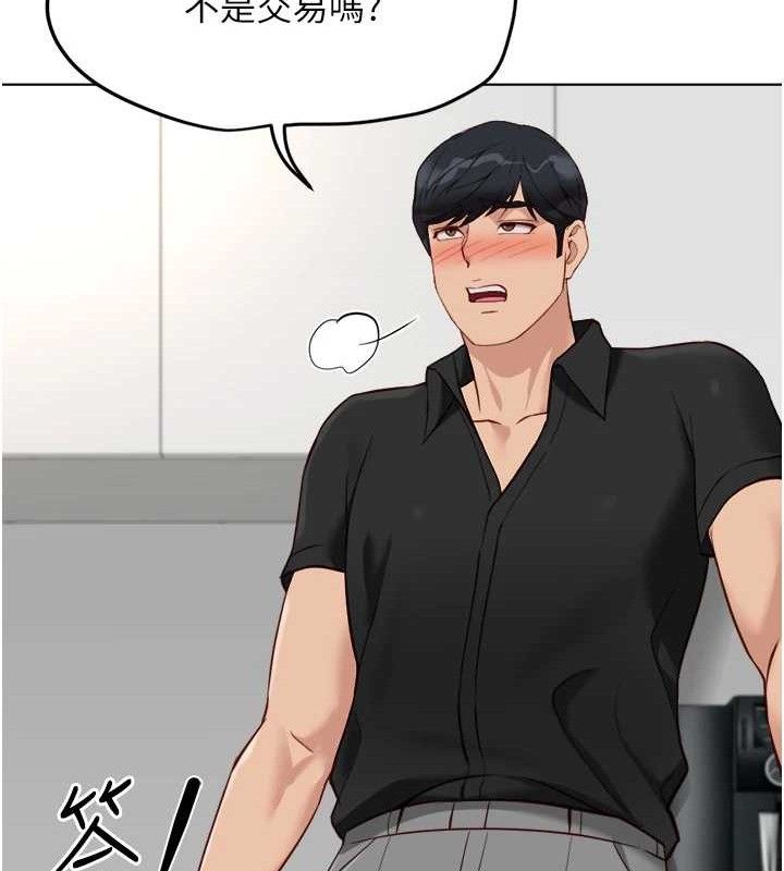 鲁蛇社畜的金手指第34話-她是做上癮了嗎?