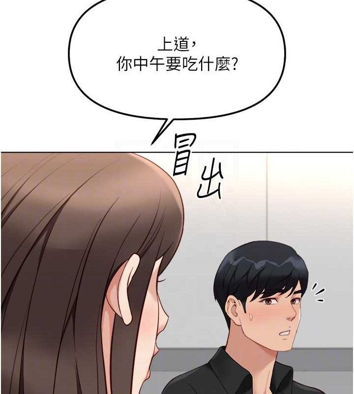 鲁蛇社畜的金手指第34話-她是做上癮了嗎?