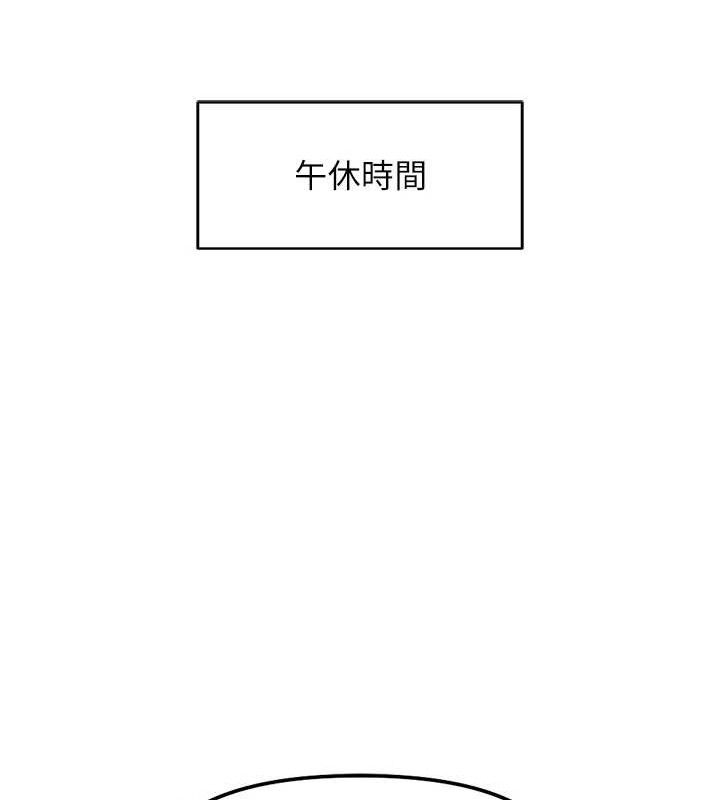 鲁蛇社畜的金手指第34話-她是做上癮了嗎?