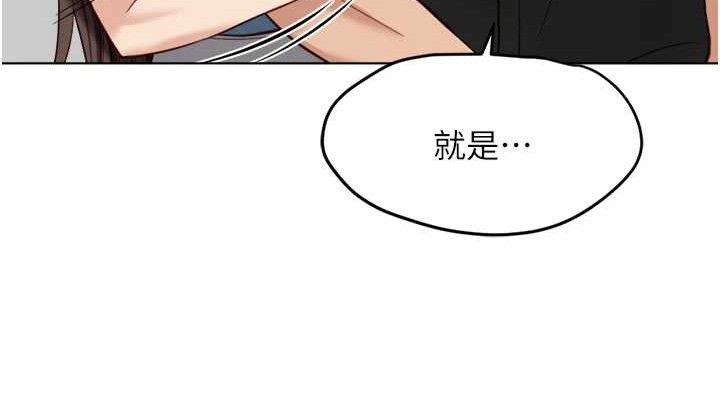 鲁蛇社畜的金手指第34話-她是做上癮了嗎?