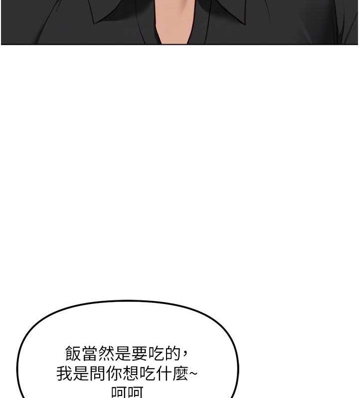鲁蛇社畜的金手指第34話-她是做上癮了嗎?