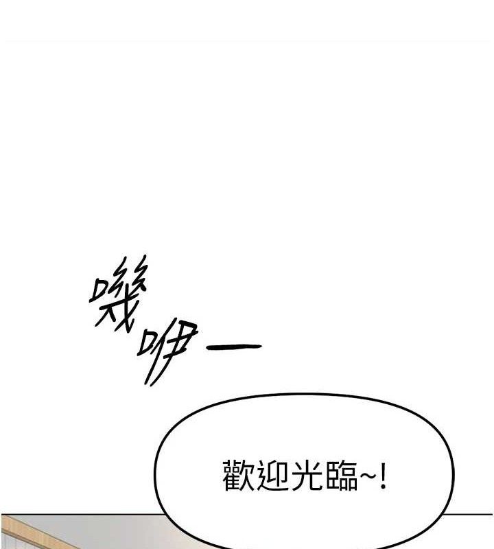 鲁蛇社畜的金手指第34話-她是做上癮了嗎?