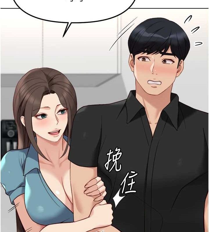 鲁蛇社畜的金手指第34話-她是做上癮了嗎?