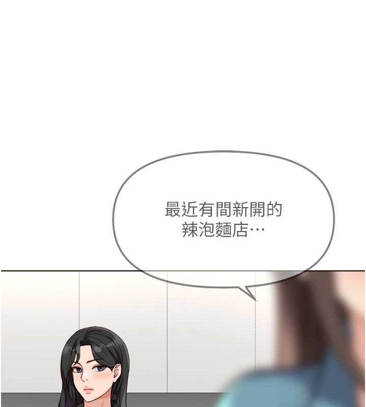 鲁蛇社畜的金手指第34話-她是做上癮了嗎?