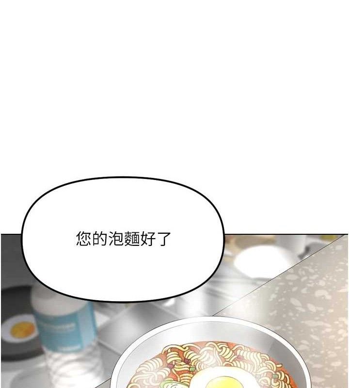 鲁蛇社畜的金手指第34話-她是做上癮了嗎?