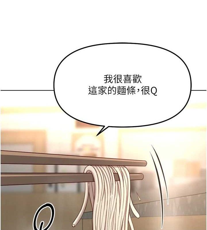 鲁蛇社畜的金手指第34話-她是做上癮了嗎?