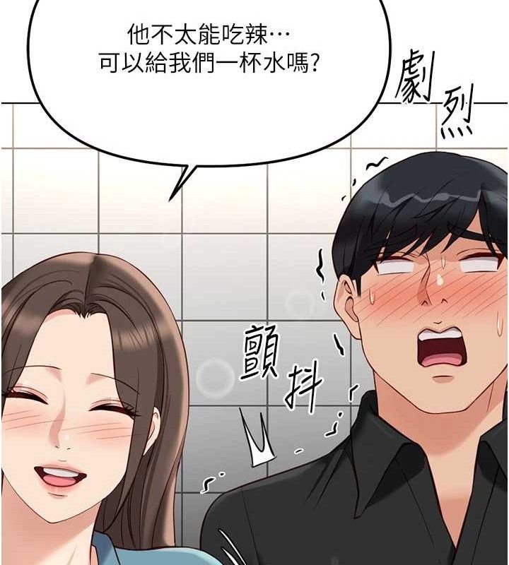 鲁蛇社畜的金手指第34話-她是做上癮了嗎?