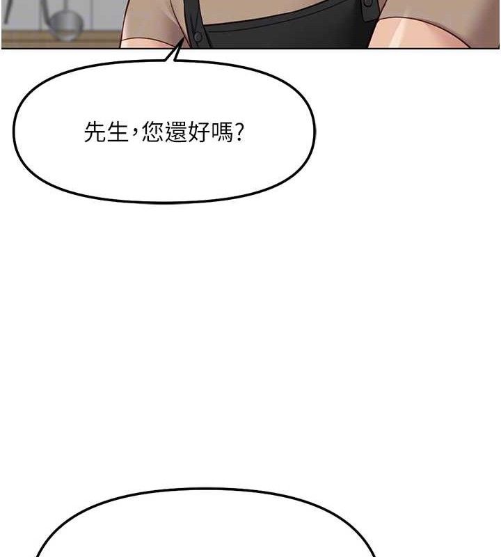 鲁蛇社畜的金手指第34話-她是做上癮了嗎?
