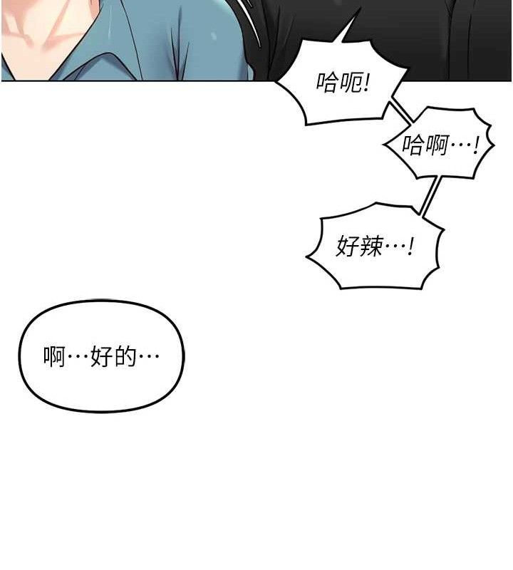 鲁蛇社畜的金手指第34話-她是做上癮了嗎?