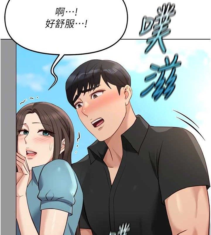 鲁蛇社畜的金手指第34話-她是做上癮了嗎?