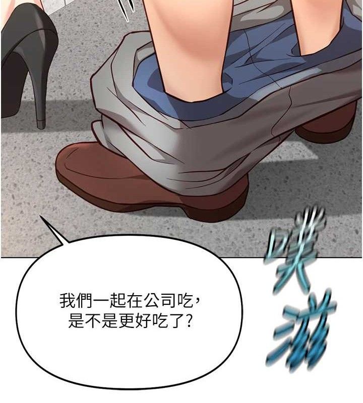 鲁蛇社畜的金手指第34話-她是做上癮了嗎?